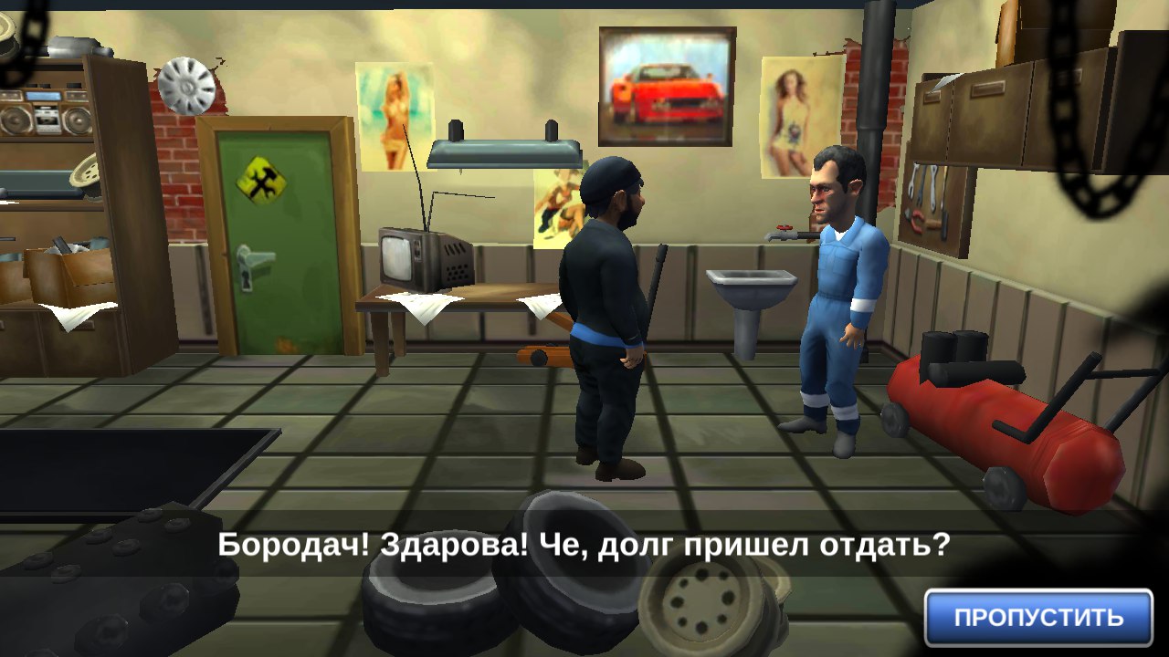 Игра бородач не работает. Игры бородач понять и простить. Где найти веревку