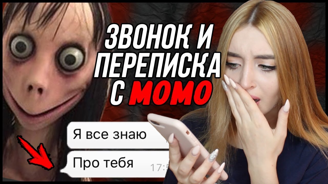 Вирус-убийца Момо: что это и кто за ним скрывается | VK Play