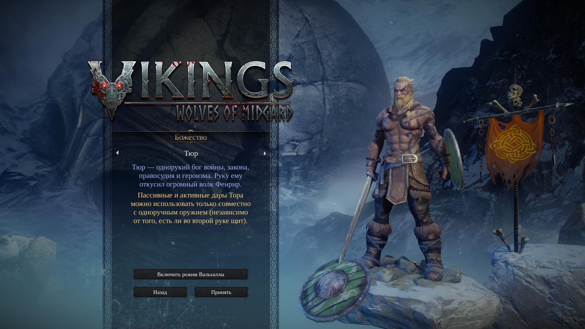 Классы в игре Vikings: Wolves of Midgard | VK Play