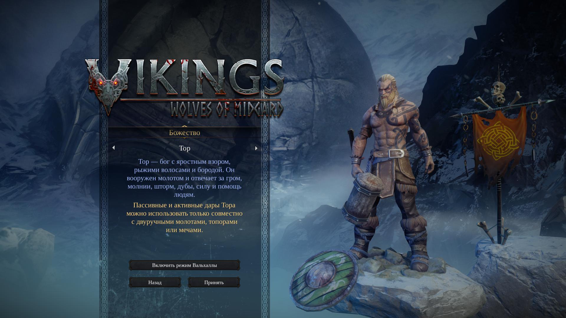 Классы в игре Vikings: Wolves of Midgard | VK Play