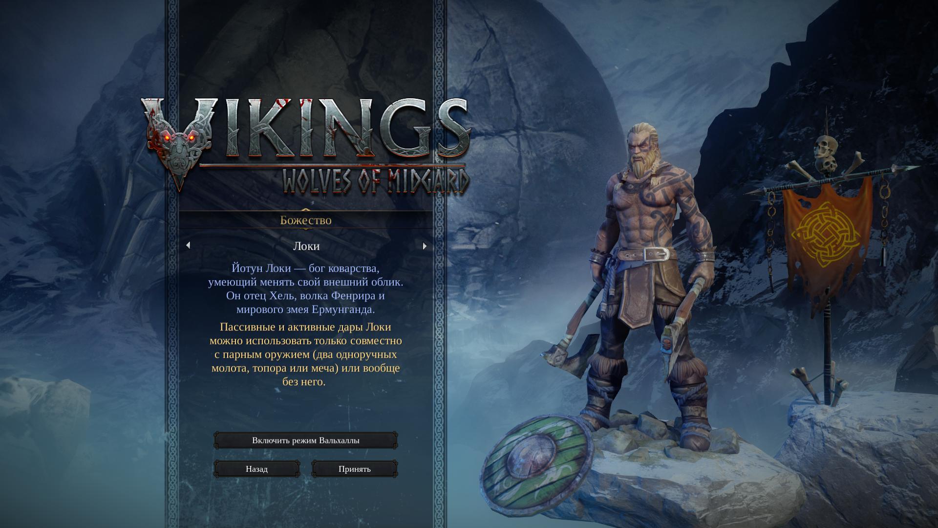 Классы в игре Vikings: Wolves of Midgard | VK Play