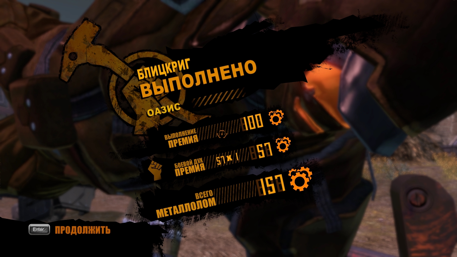 Red Faction Guerrilla прохождение — гайд по игре | VK Play