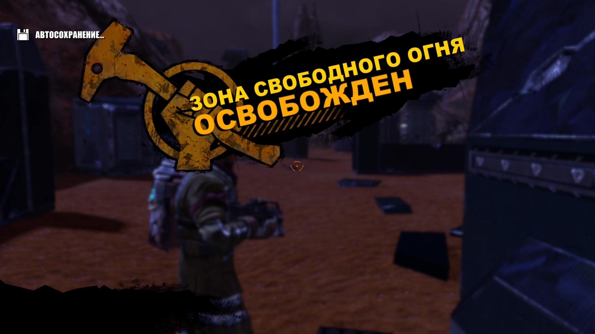 Red Faction Guerrilla прохождение — гайд по игре | VK Play