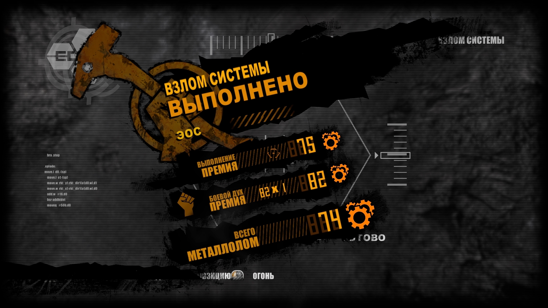 Red Faction Guerrilla прохождение — гайд по игре | VK Play