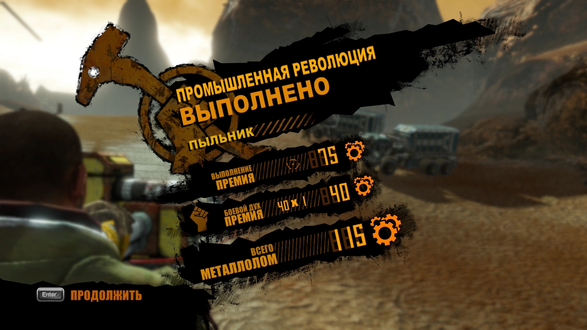 Red Faction Guerrilla прохождение — гайд по игре | VK Play