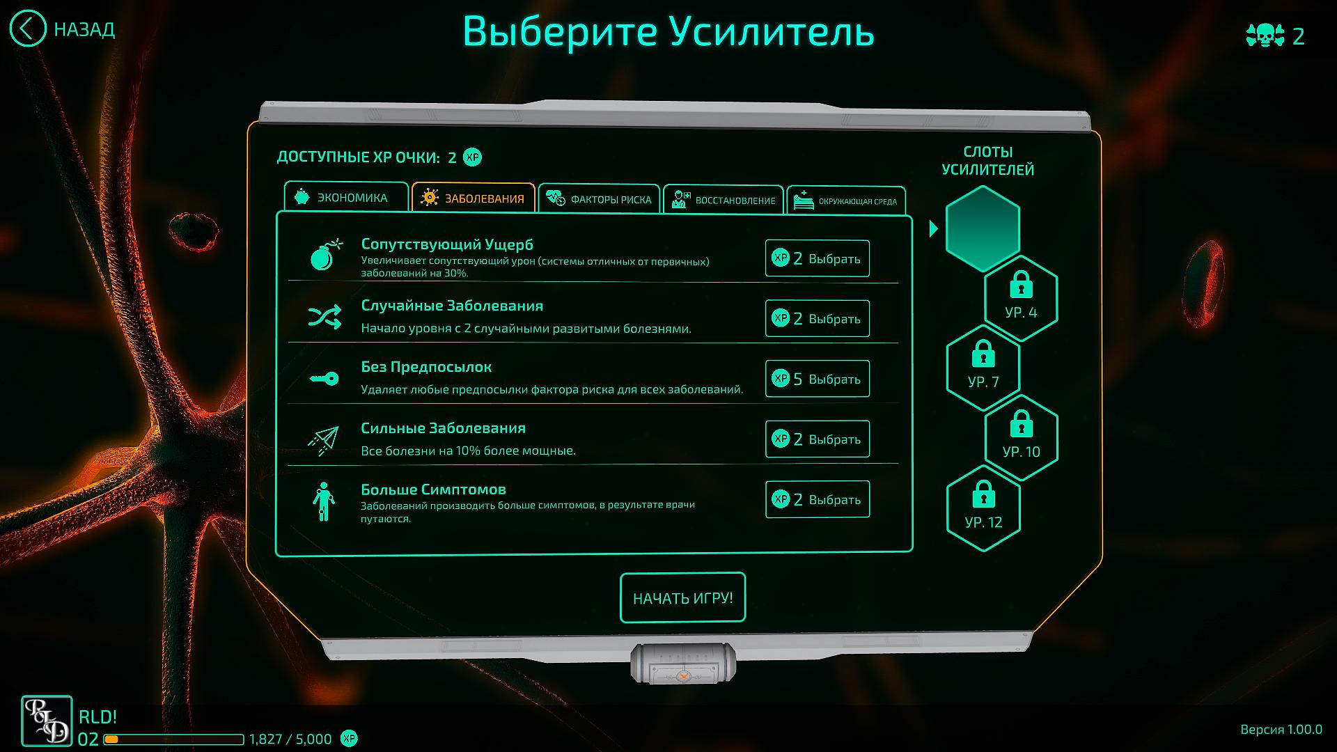 Прохождение Bio Inc Redemption — кампания «Смерти» на смертельной сложности  | VK Play