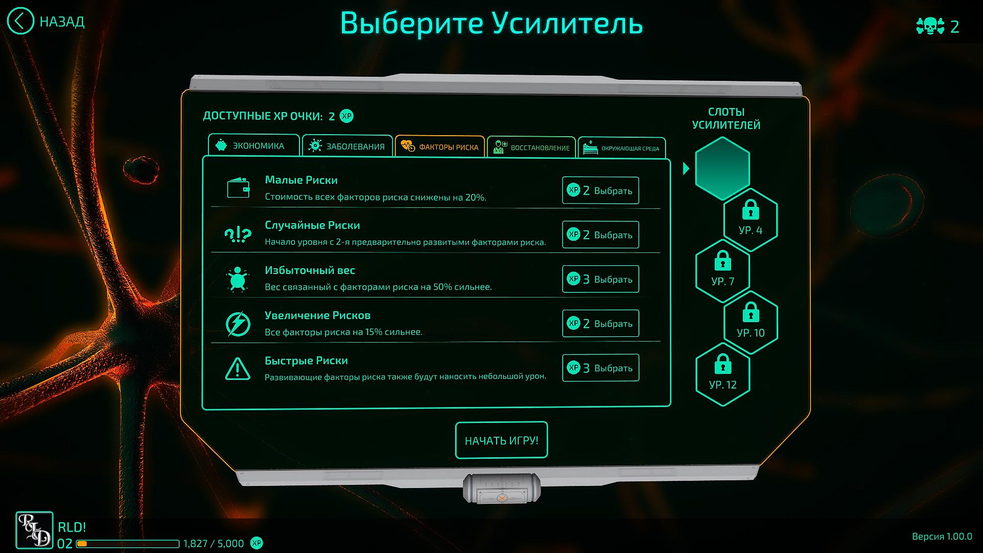 Прохождение Bio Inc Redemption — кампания «Смерти» на смертельной сложности  | VK Play