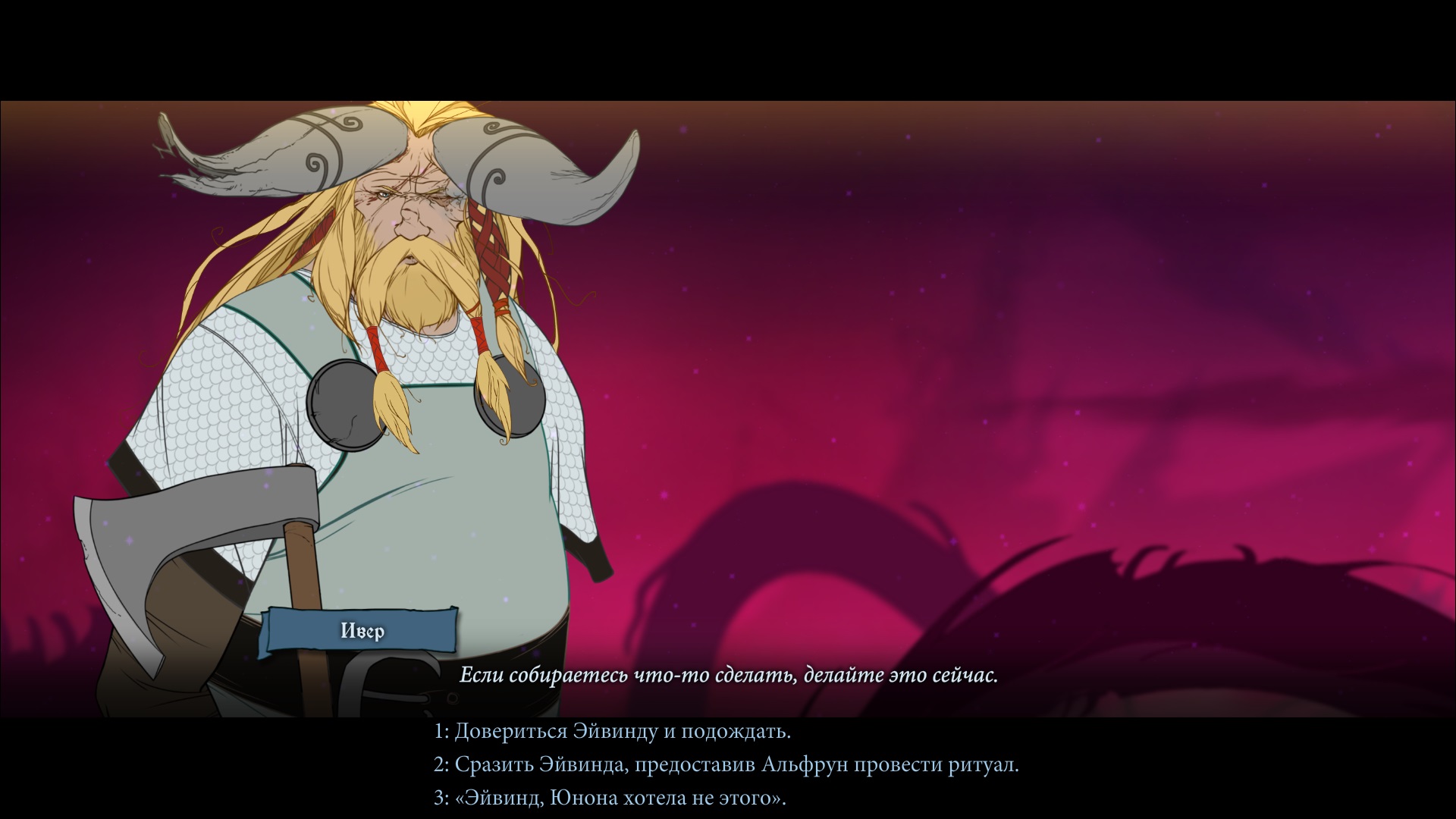 Прохождение The Banner Saga 3 | VK Play