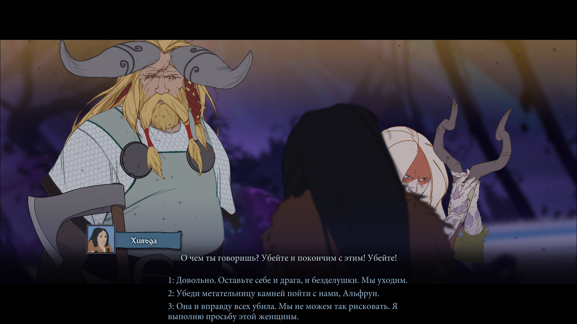 Прохождение The Banner Saga 3 | VK Play