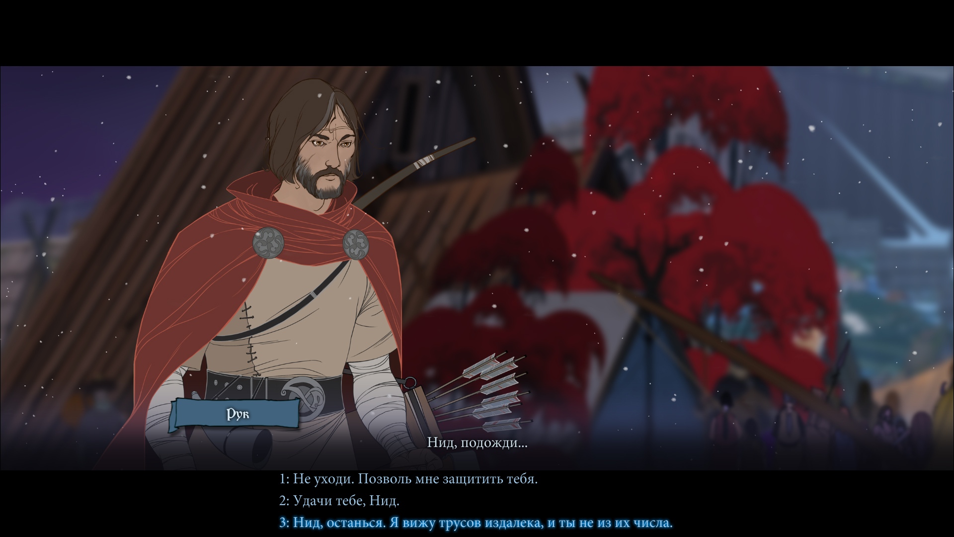 Прохождение The Banner Saga 3 | VK Play