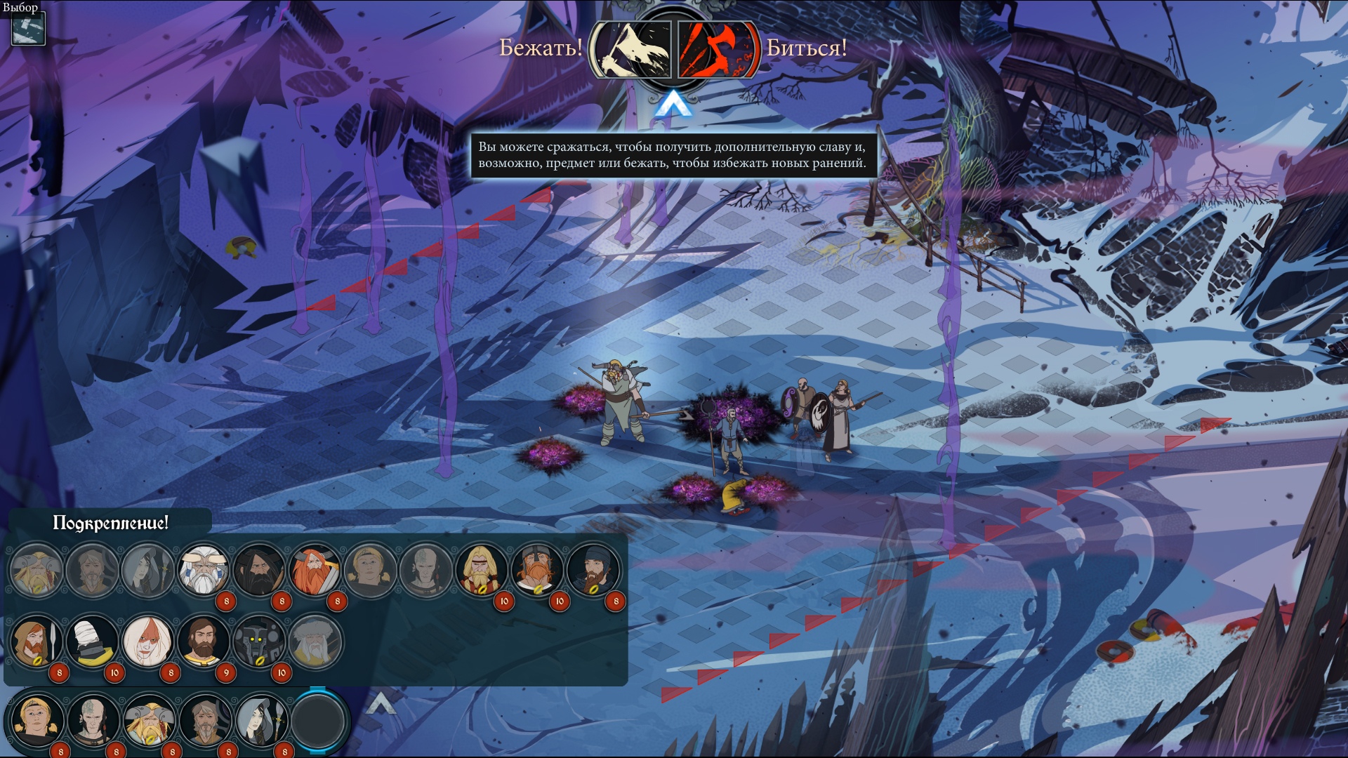 Прохождение The Banner Saga 3 | VK Play