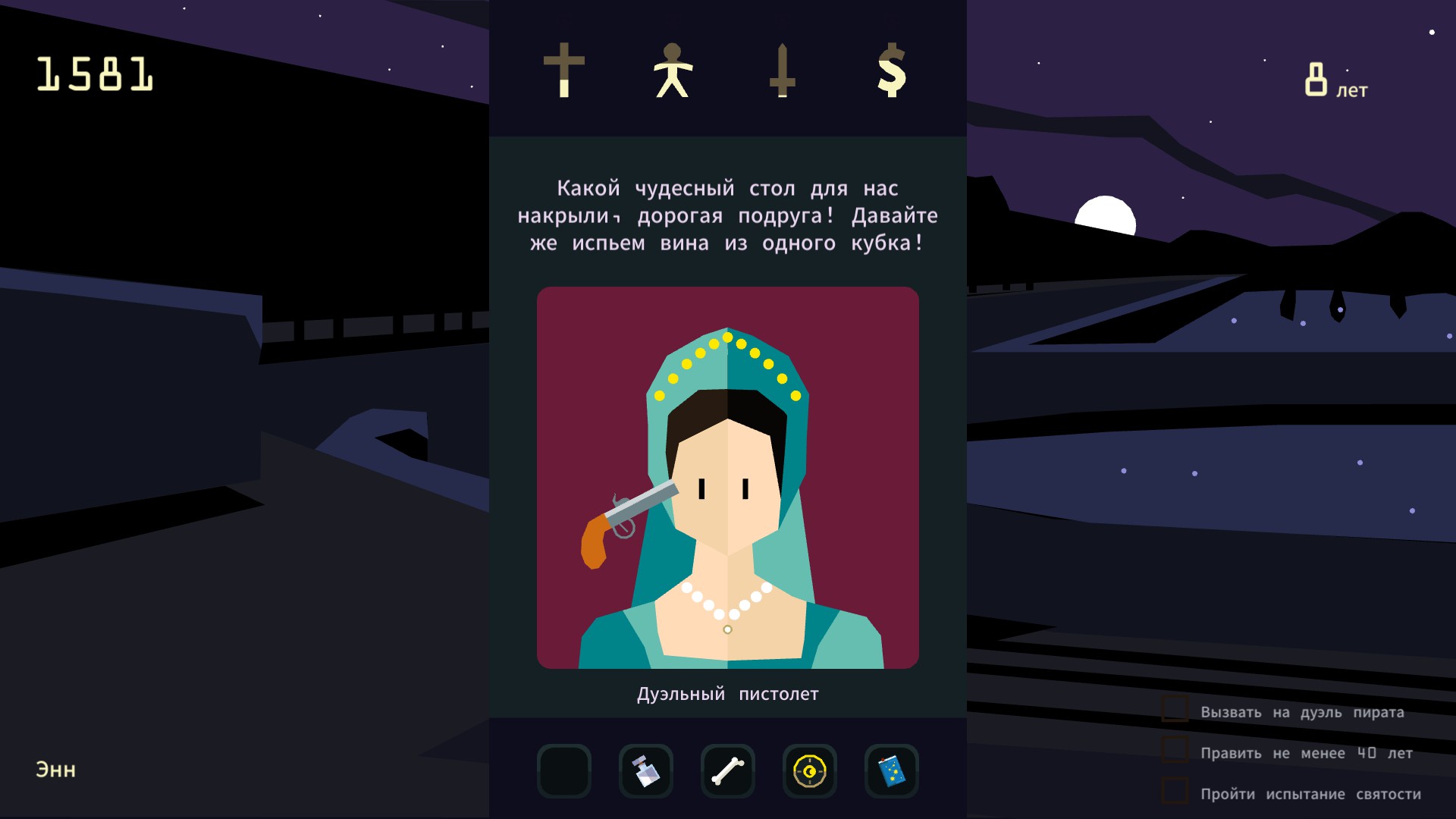 Reigns: Her Majesty — строительство и лабиринт | VK Play