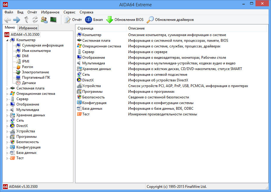 Индекс производительности системы Windows 7