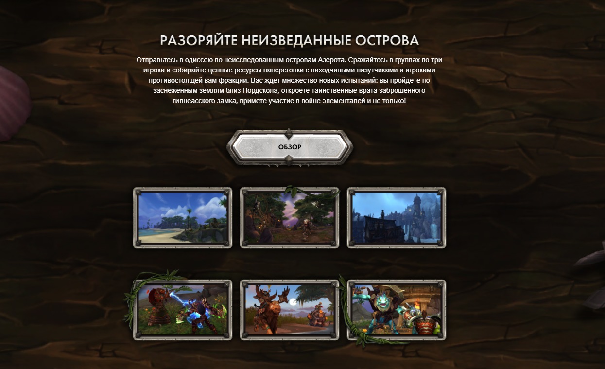 Все, что нужно знать о World of Warcraft: Battle for Azeroth | VK Play