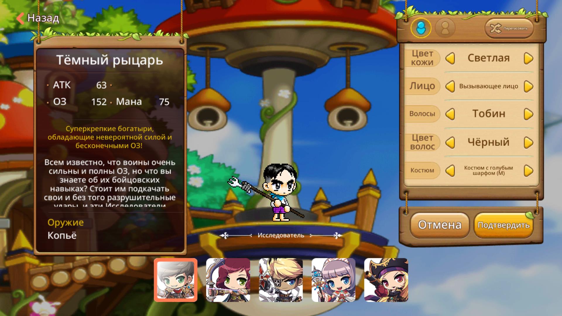 Полное руководство по мобильной игре MapleStory M | VK Play