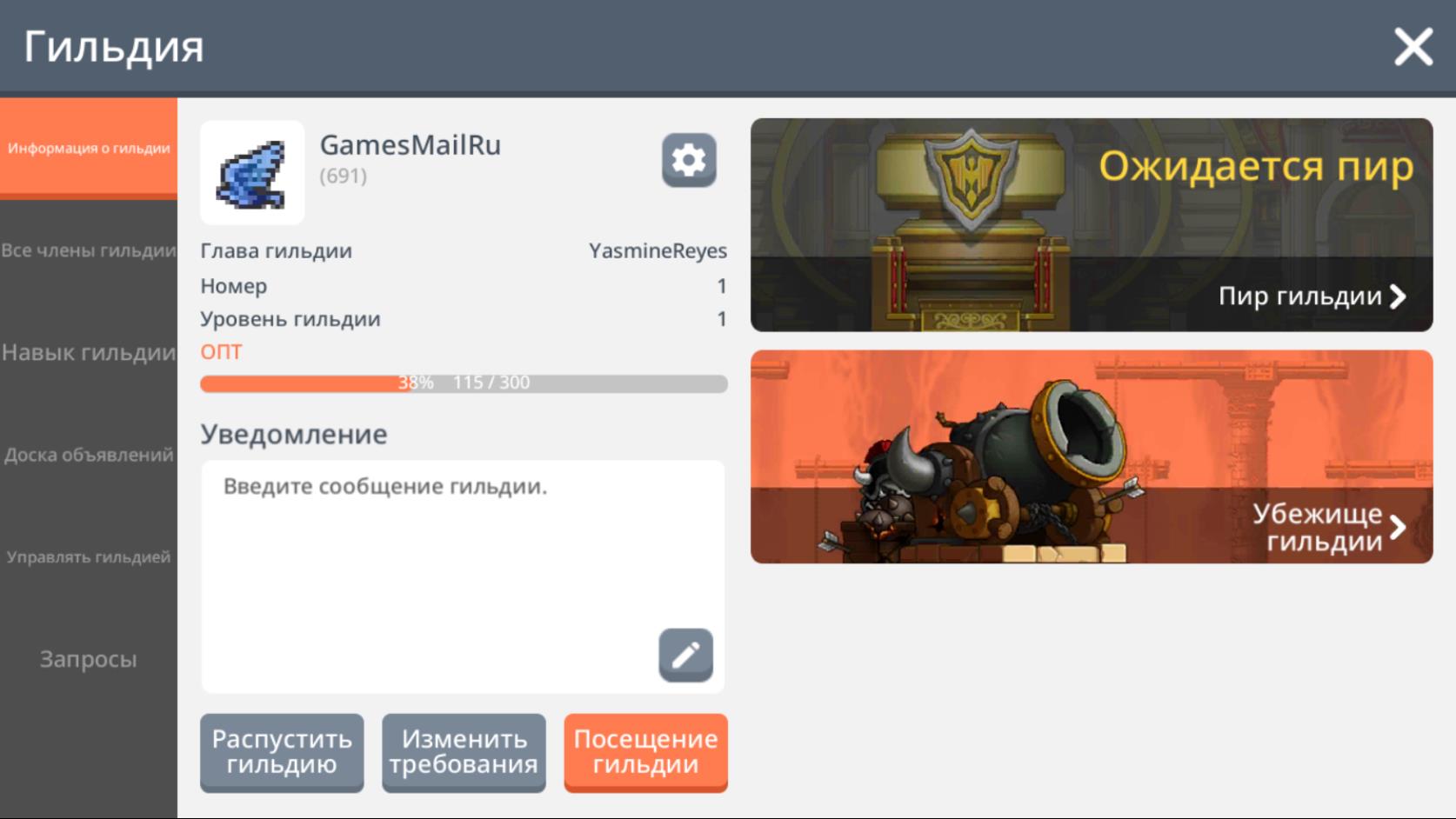 Полное руководство по мобильной игре MapleStory M | VK Play