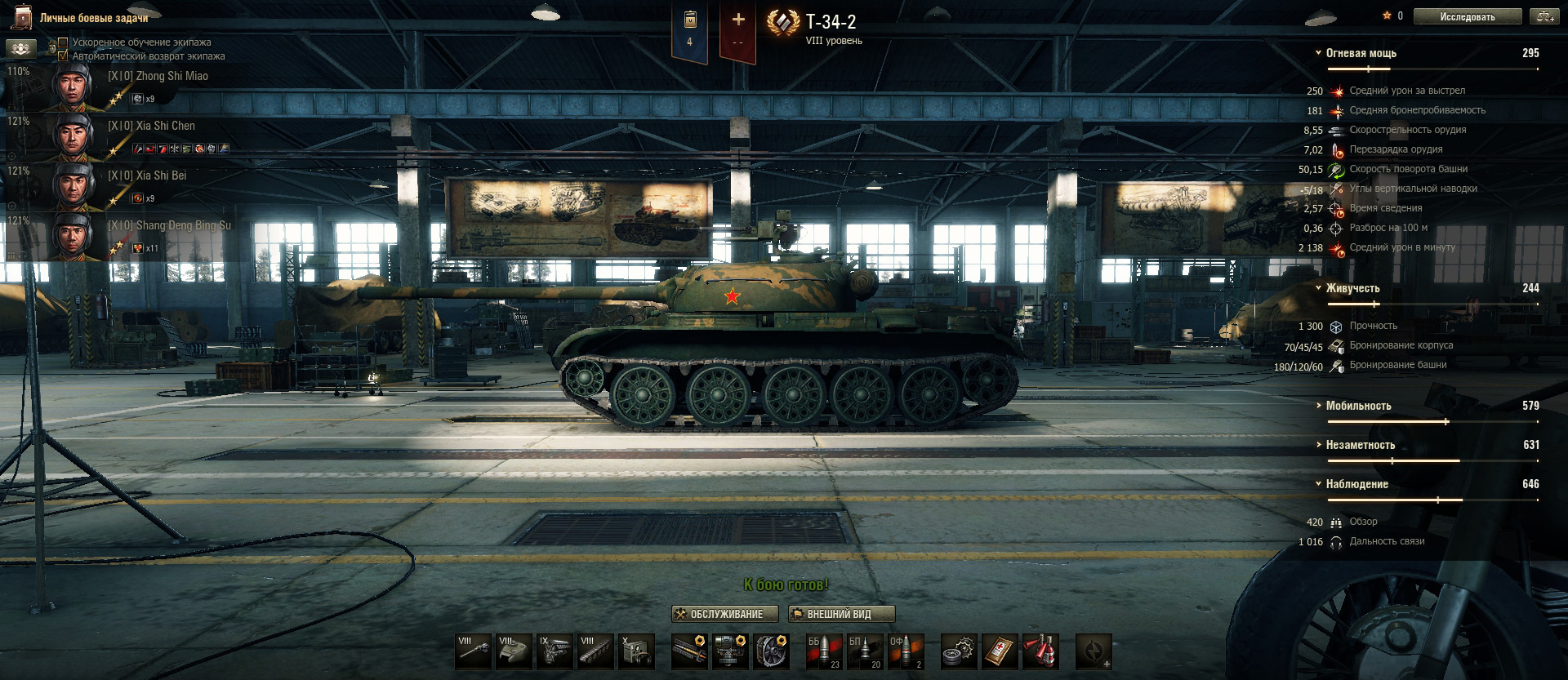 World of Tanks: гайд по T-34-2 | VK Play