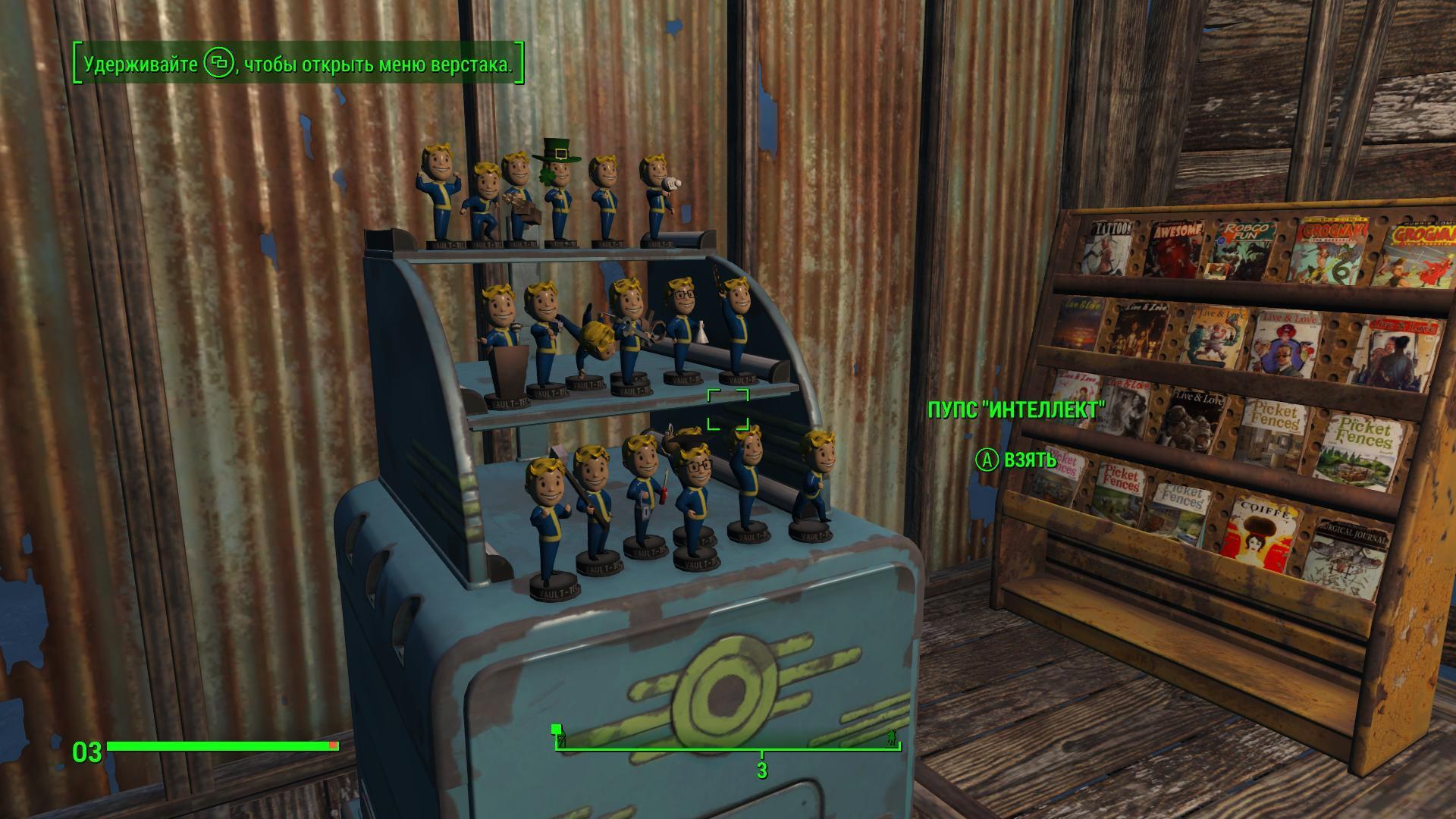 Журналы Заборы в Fallout 4