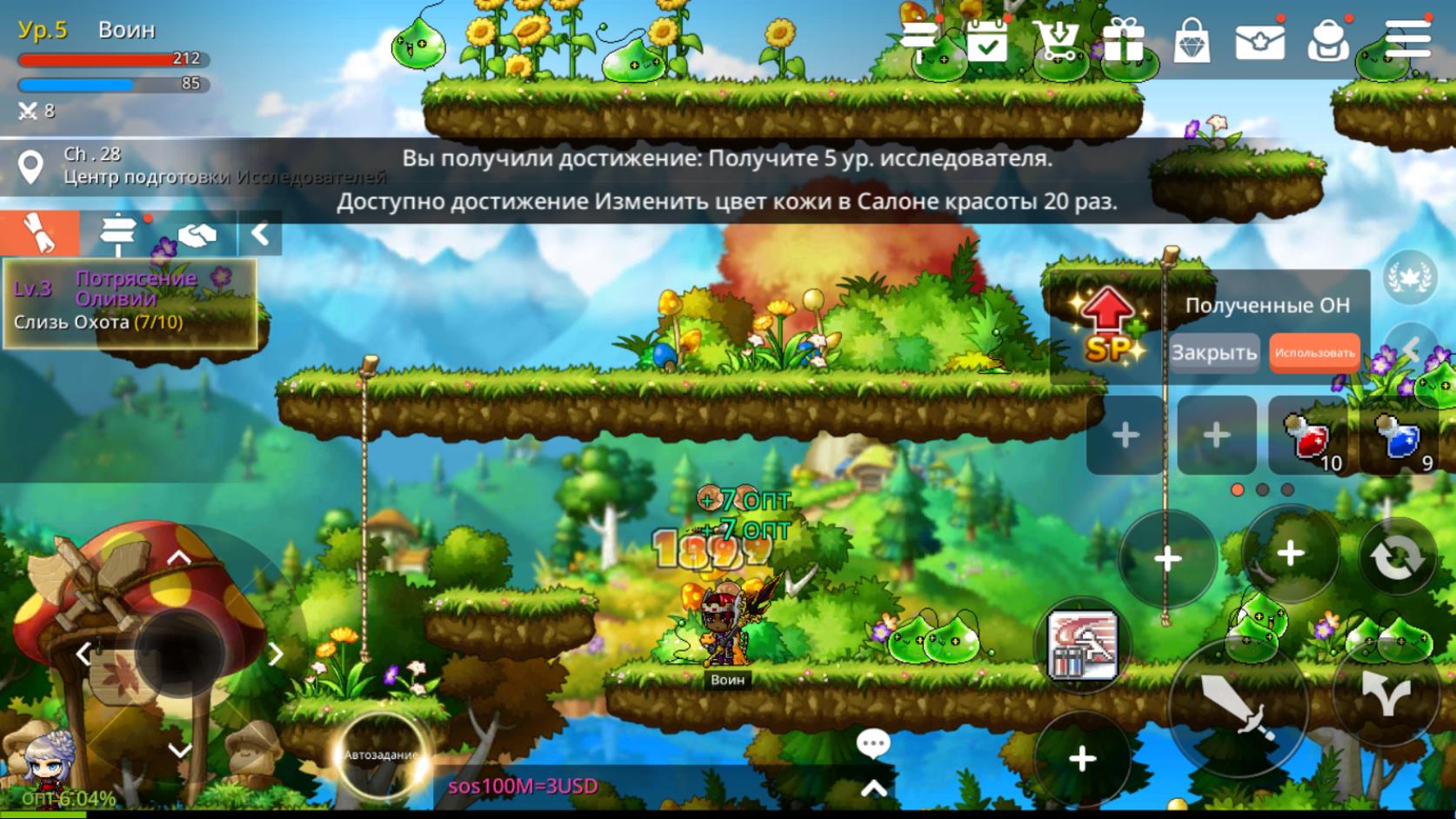 Все о классах в MapleStory M | VK Play