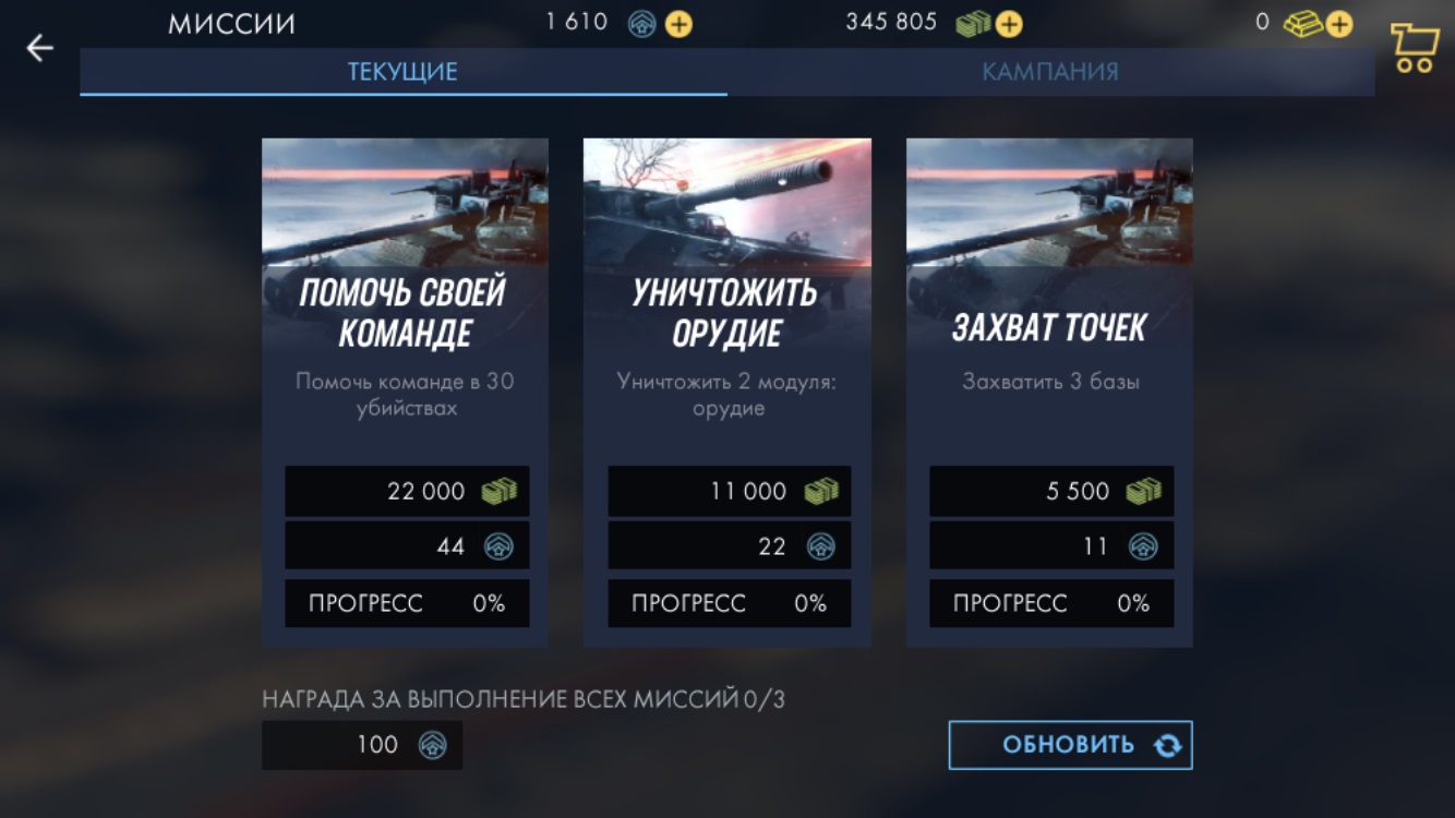 Armored Warfare: Assault — гайд для новичков | VK Play