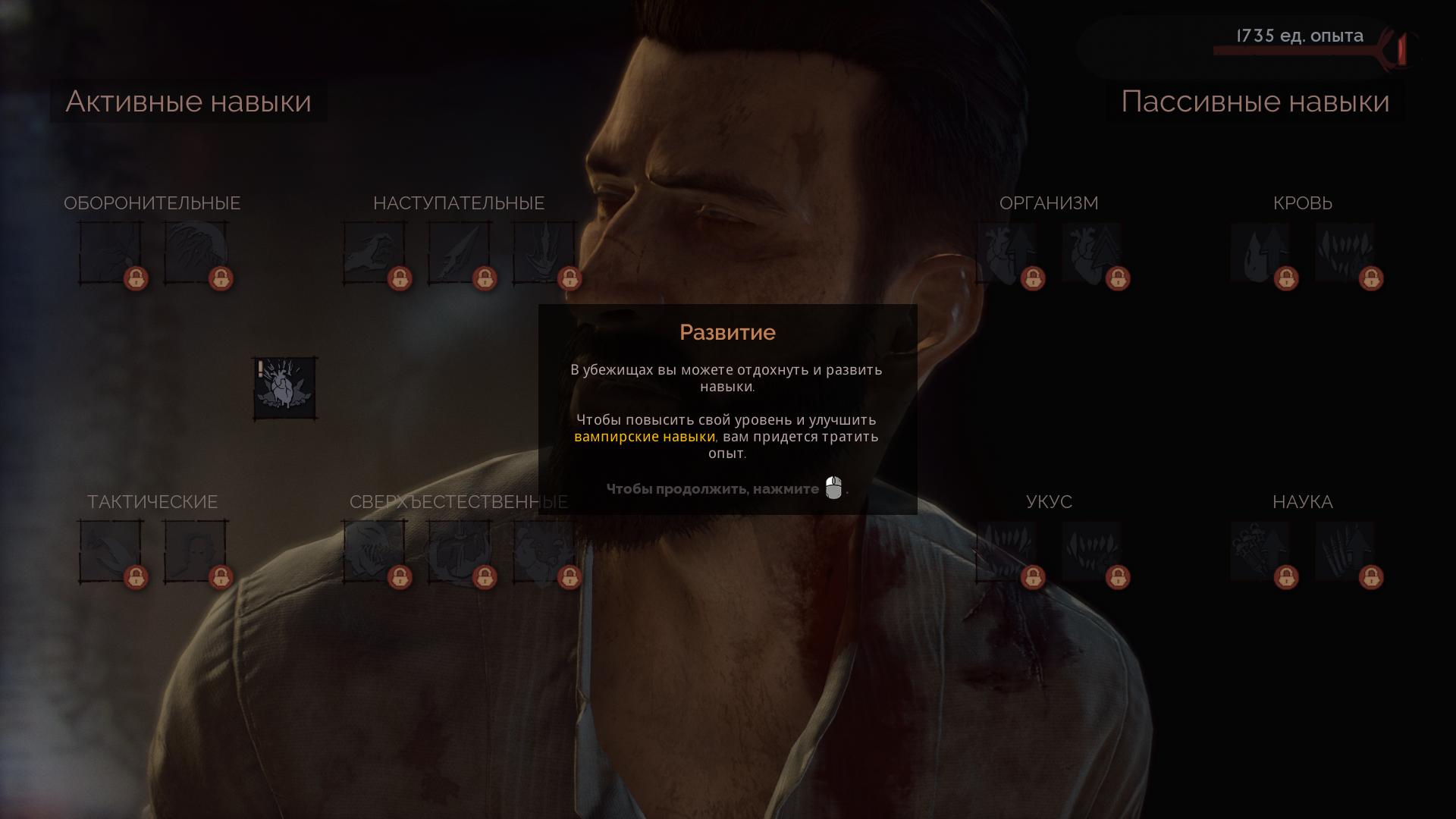 Vampyr: советы по прохождению | VK Play