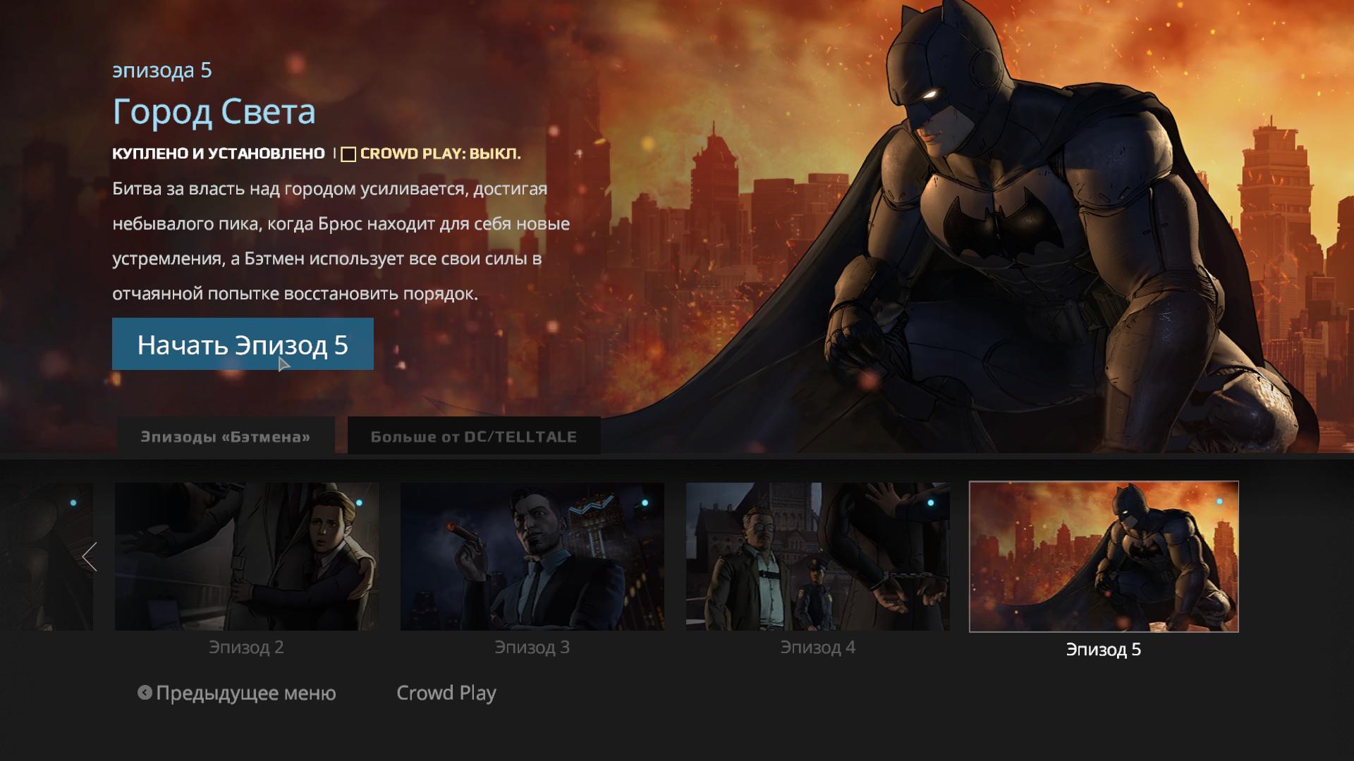 Прохождение Batman: The Teltalle Series — Эпизод 5: «Город Света» | VK Play