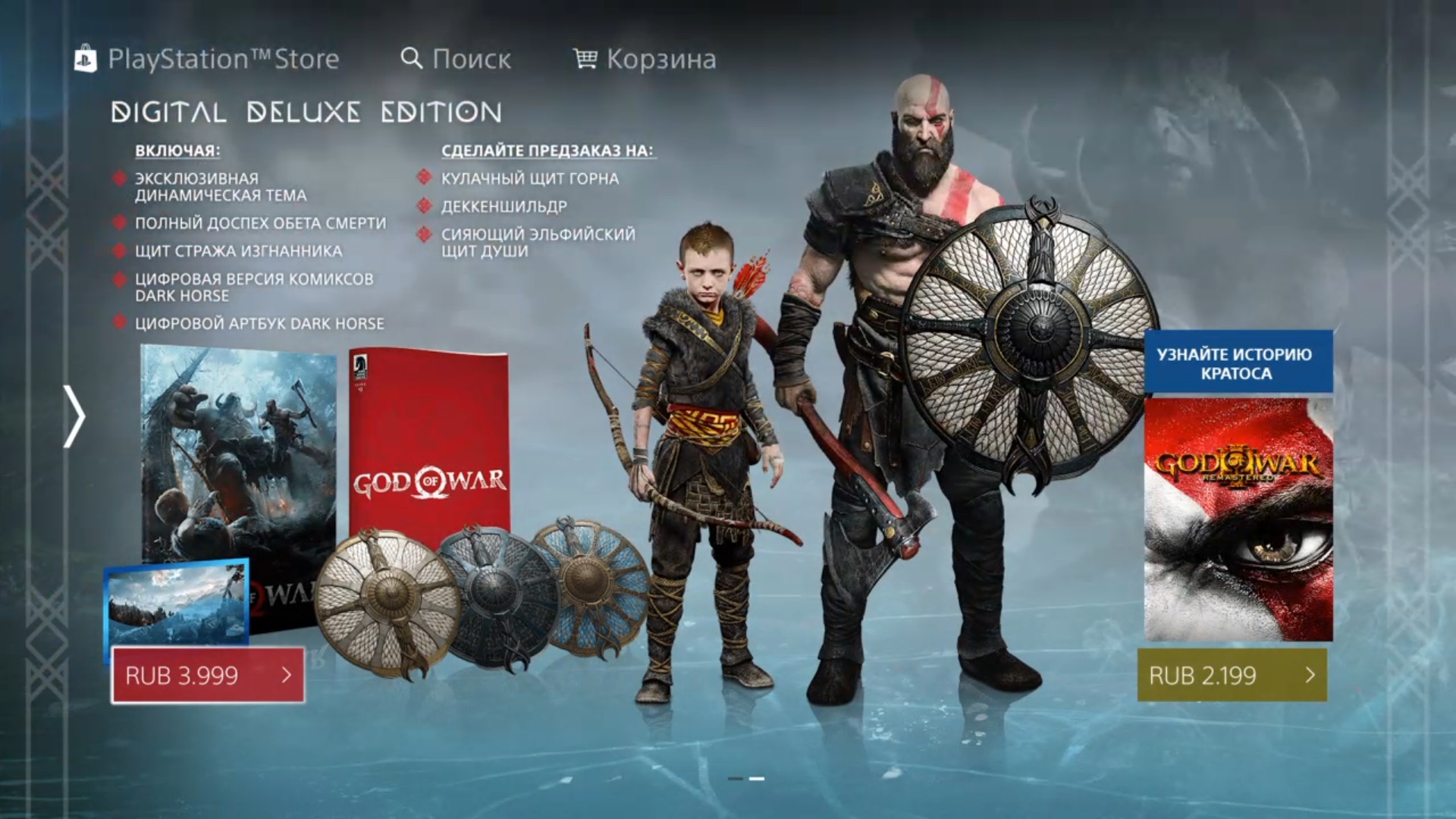 Все, что нужно знать о God of War (2018) | VK Play