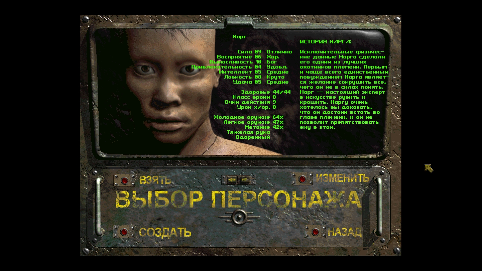 Как укротить Fallout 2 в 2019 году: полное руководство к действию | VK Play