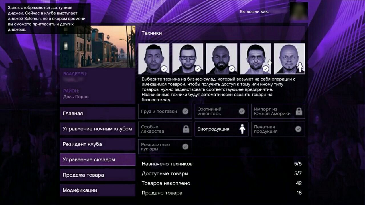 Обновление «Ночная жизнь» для GTA Online: ночные клубы, новая радиостанция  и многое другое | VK Play