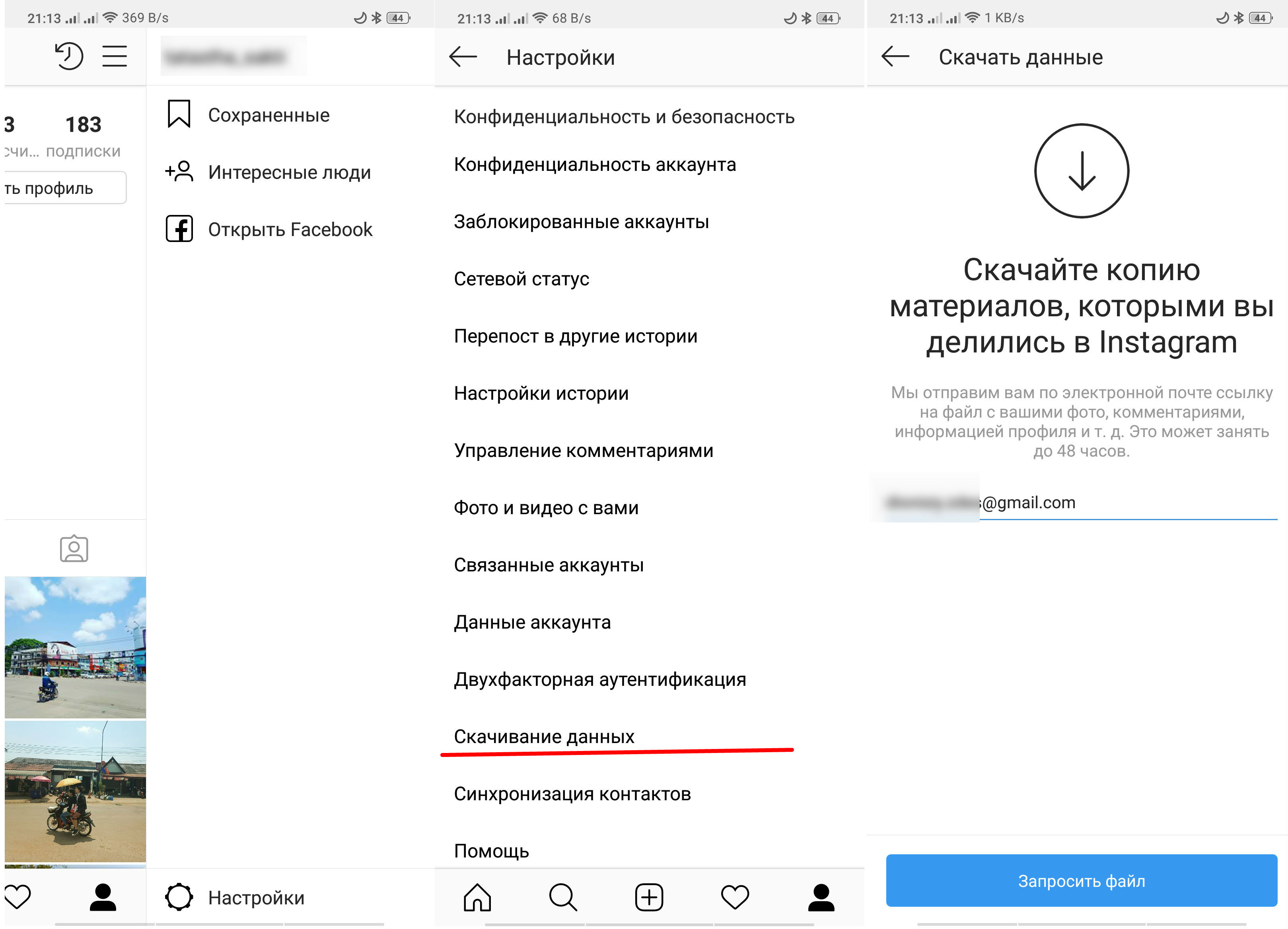 Как скачать все свои фото из Instagram одним махом | VK Play