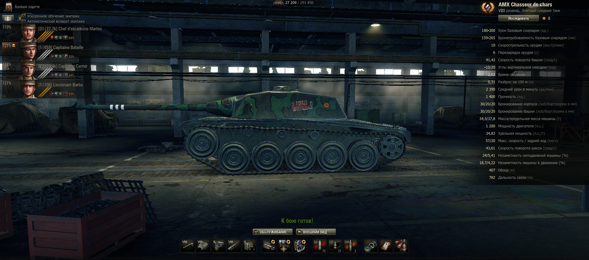 World of Tanks: гайд по AMX CDC | VK Play