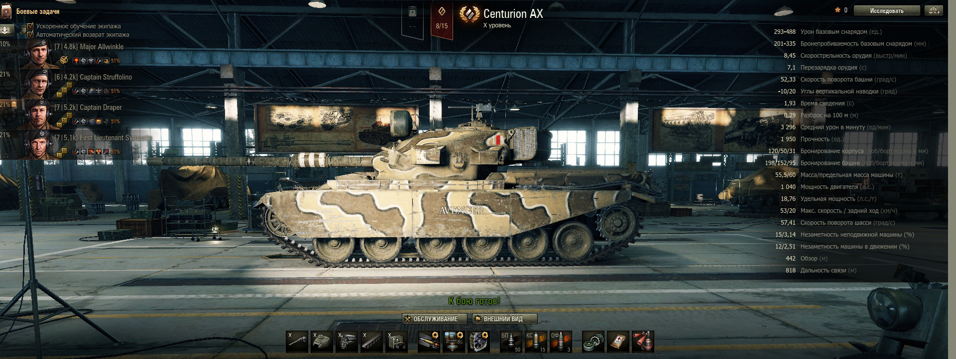 World of Tanks: гайд по Centurion Action X | VK Play