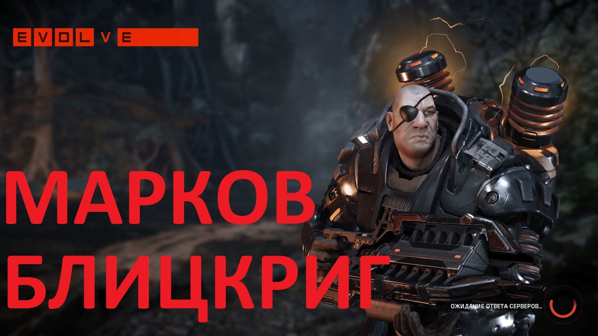 Evolve: гайд по охотникам и снаряжению | VK Play