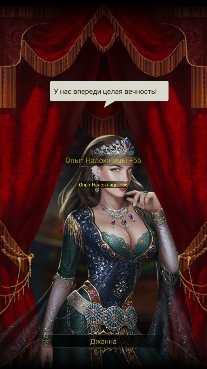 Руководство по игре «Великий Султан» (Game of Sultans) | VK Play