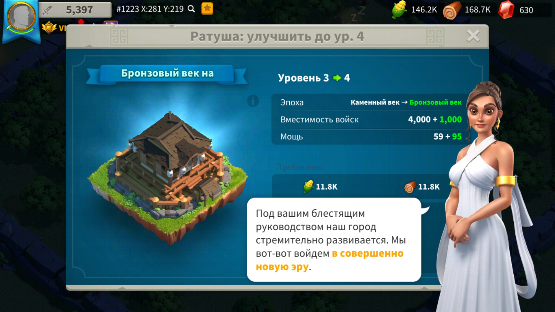 Как начать играть в Rise of Kingdoms (Rise of Civilizations) в 2019 году |  VK Play