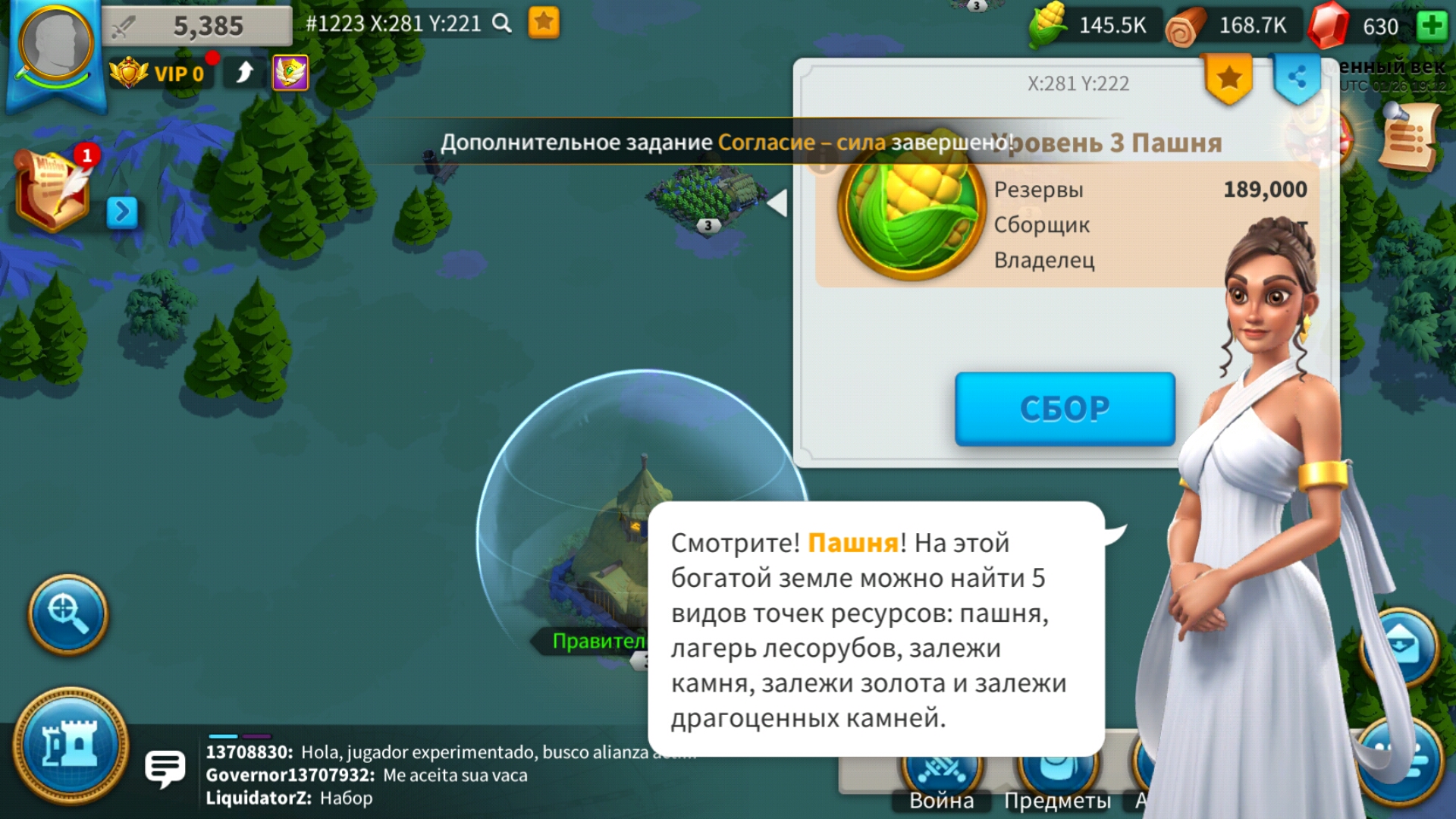 Как начать играть в Rise of Kingdoms (Rise of Civilizations) в 2019 году |  VK Play