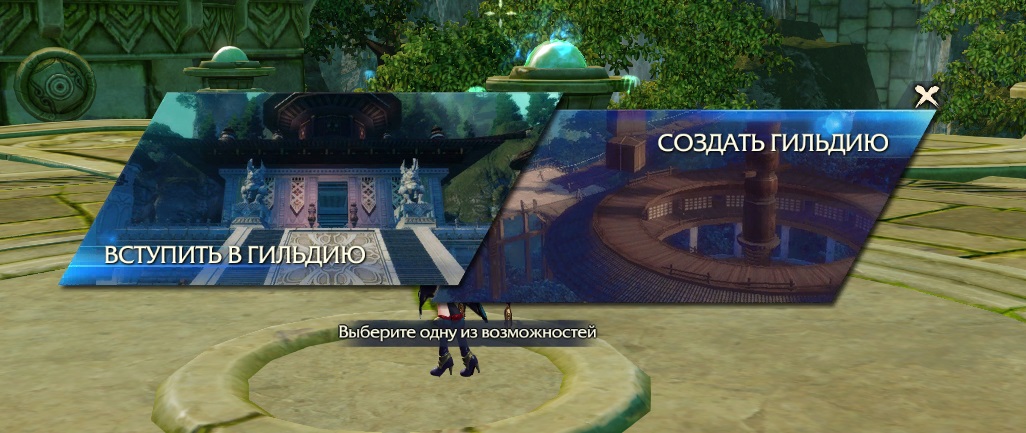 Гильдии и база гильдии [Revelation Online]