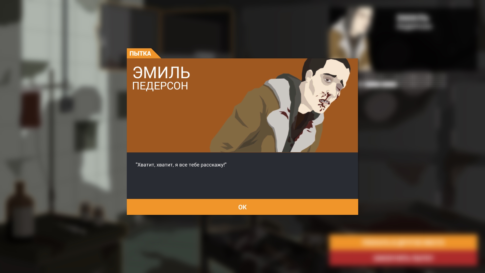 Прохождение This Is the Police 2: расследования и уничтожение банды  «Санитары леса» | VK Play