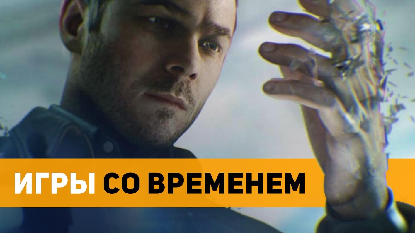 Игры со временем | VK Play