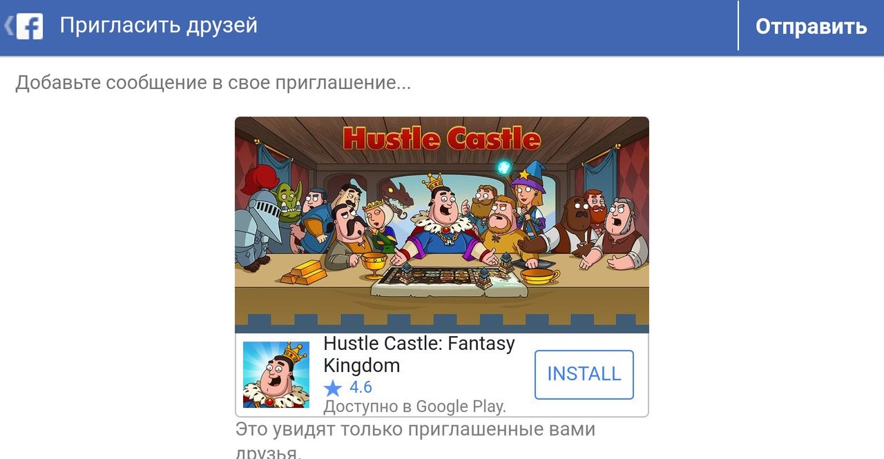 Играем с друзьями в Hustle Castle: Fantasy Kingdom | VK Play