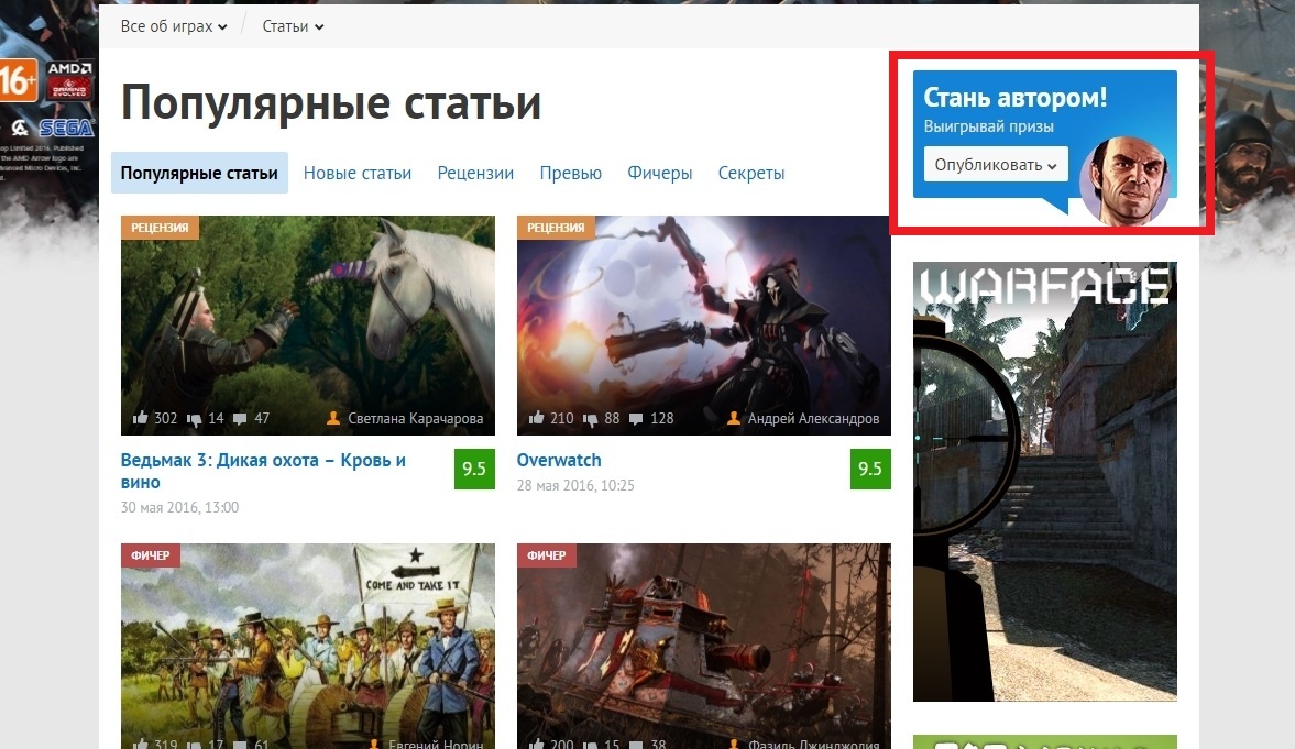 Конкурс статей. Разыгрываются 6 консолей PlayStation 4 | VK Play