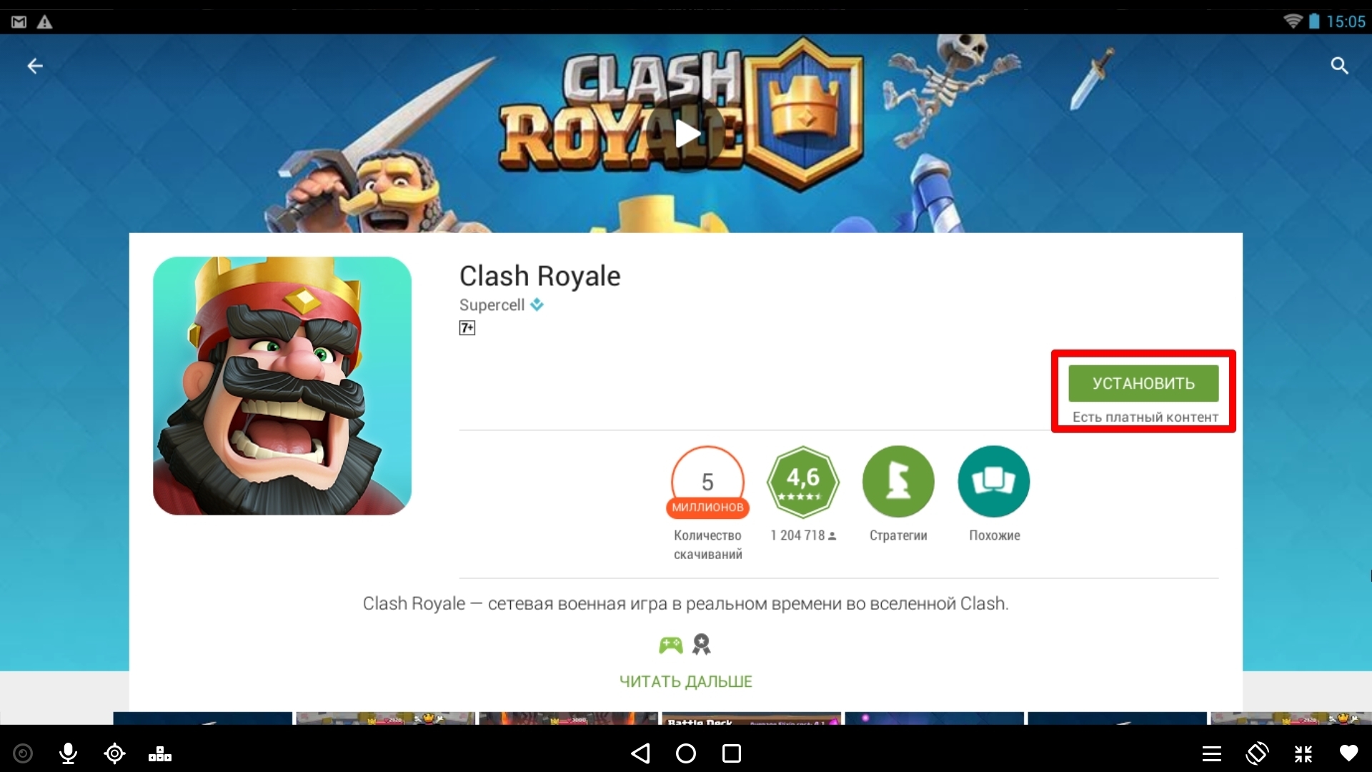 Как запустить Clash Royale на ПК | VK Play