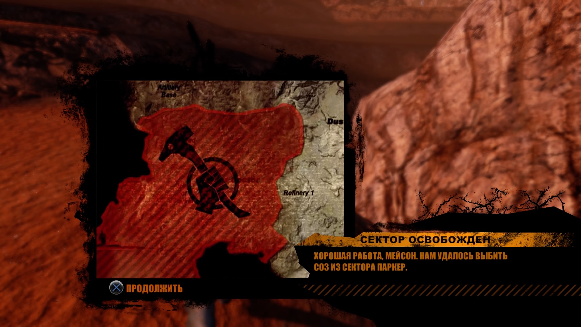 Все пасхалки Red Faction: Guerrilla Re-Mars-tered. Паркер жив! | VK Play