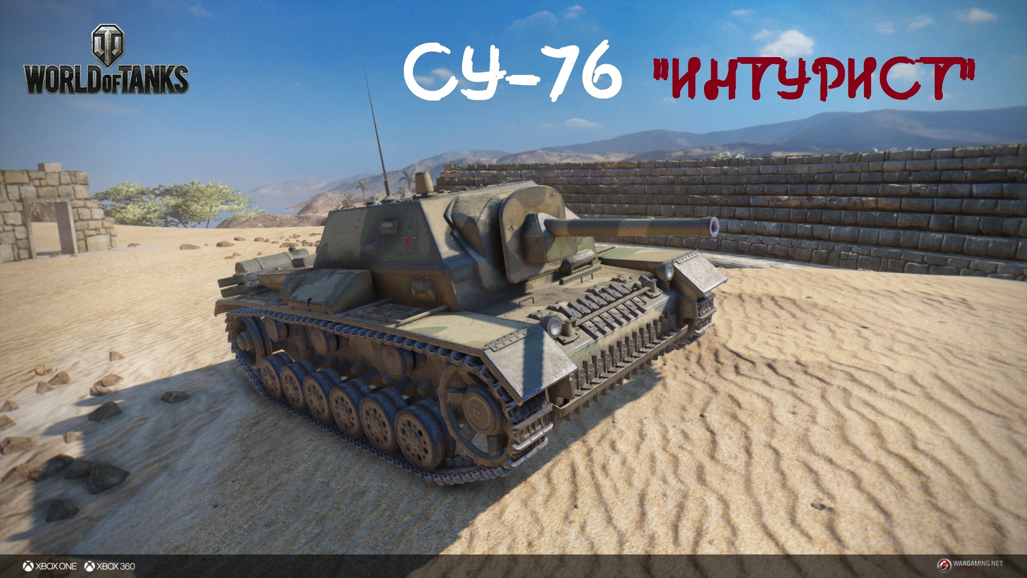 World of Tanks — гайд по СУ-76И | VK Play