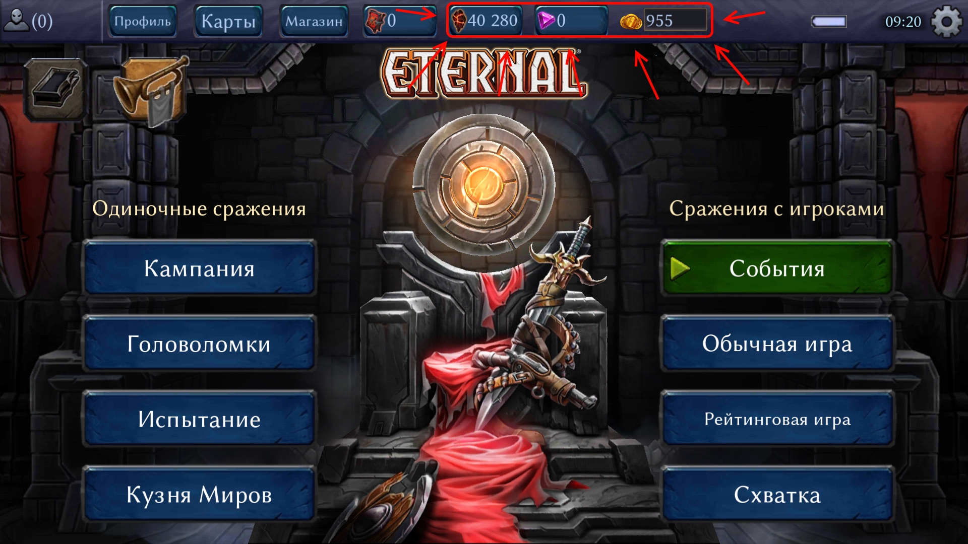 Eternal: игровая экономика | VK Play