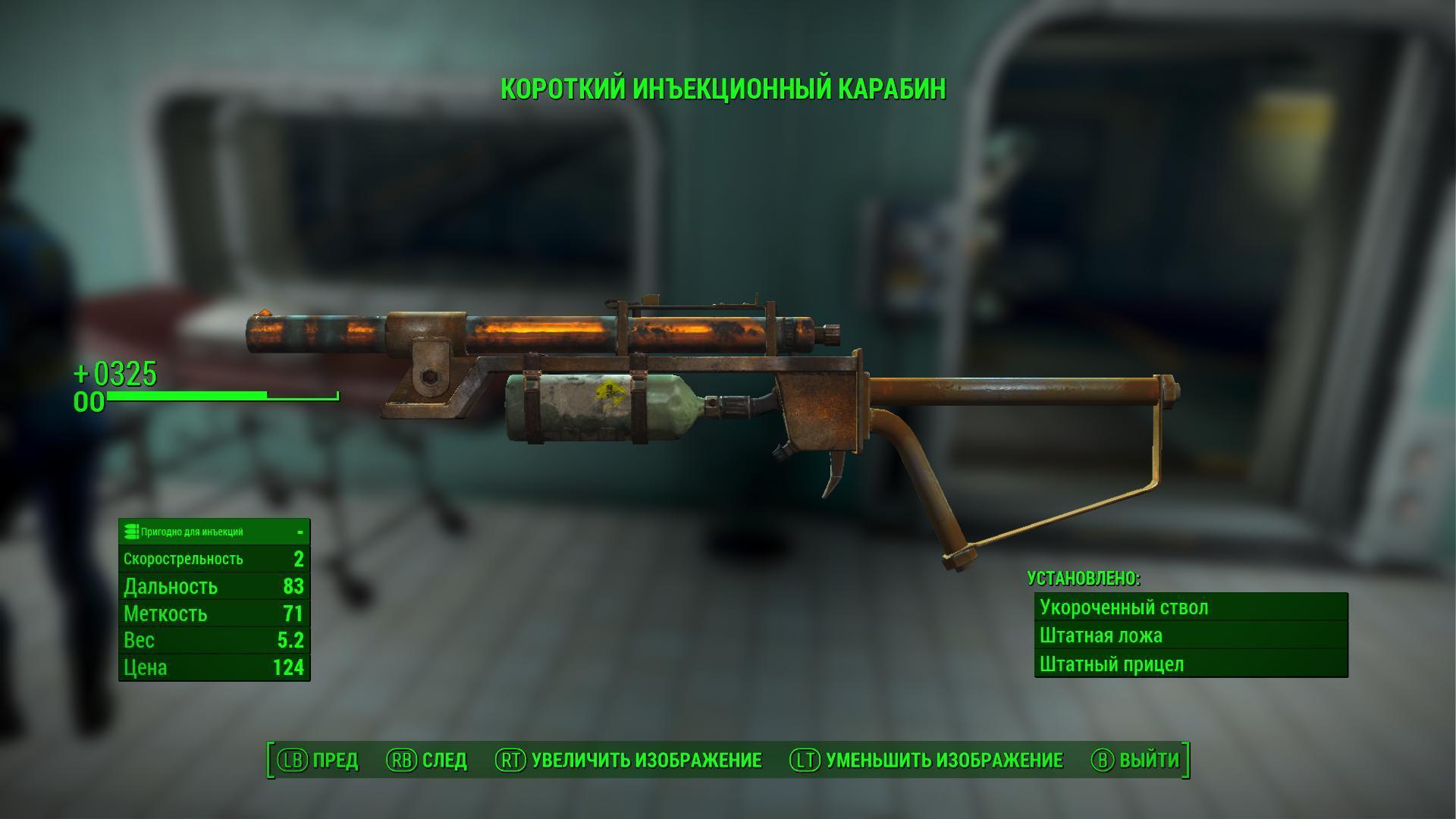 Убежища в Fallout 4 | VK Play