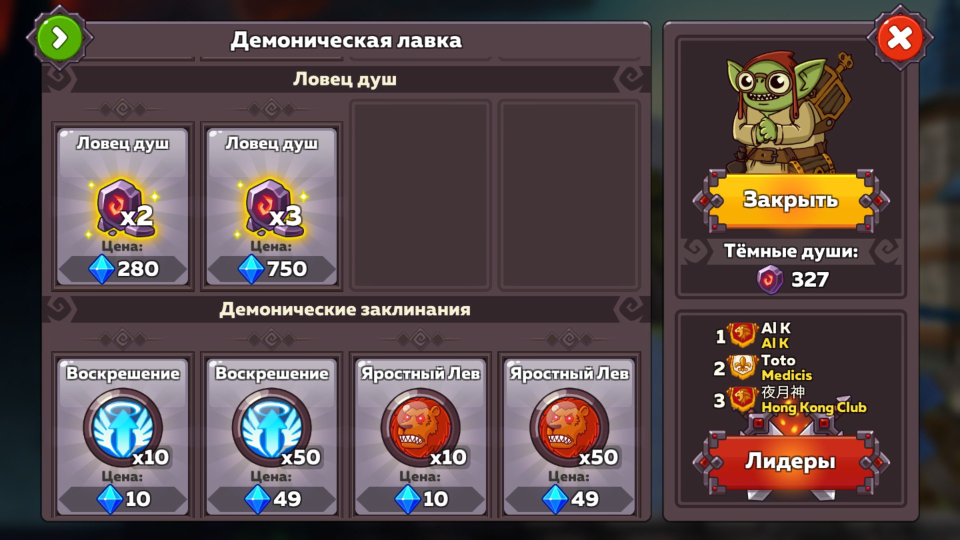 Портал темных душ в Hustle Castle: Fantasy Kingdom | VK Play