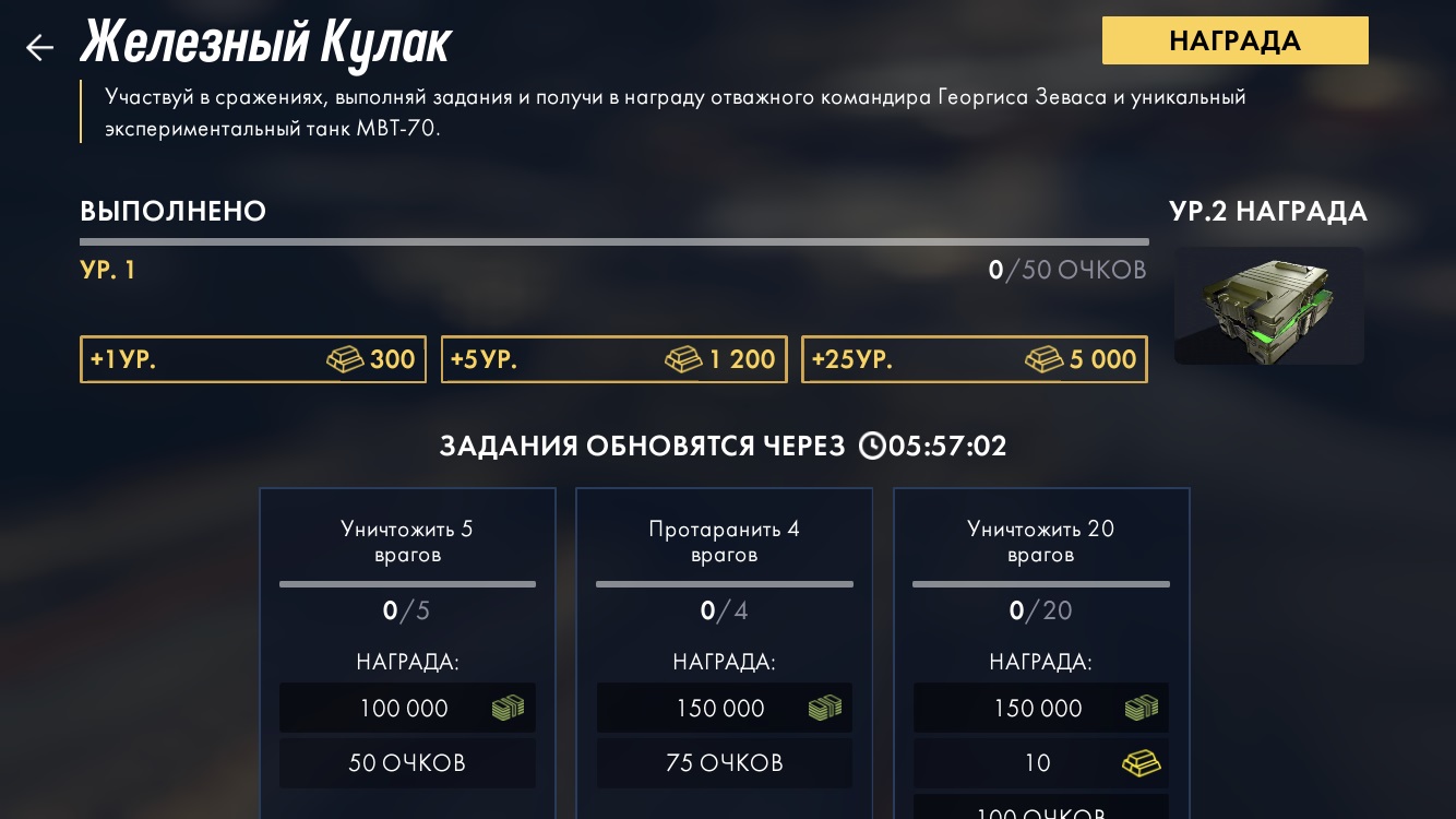 Железный кулак» приходит в Armored Warfare: Assault | VK Play