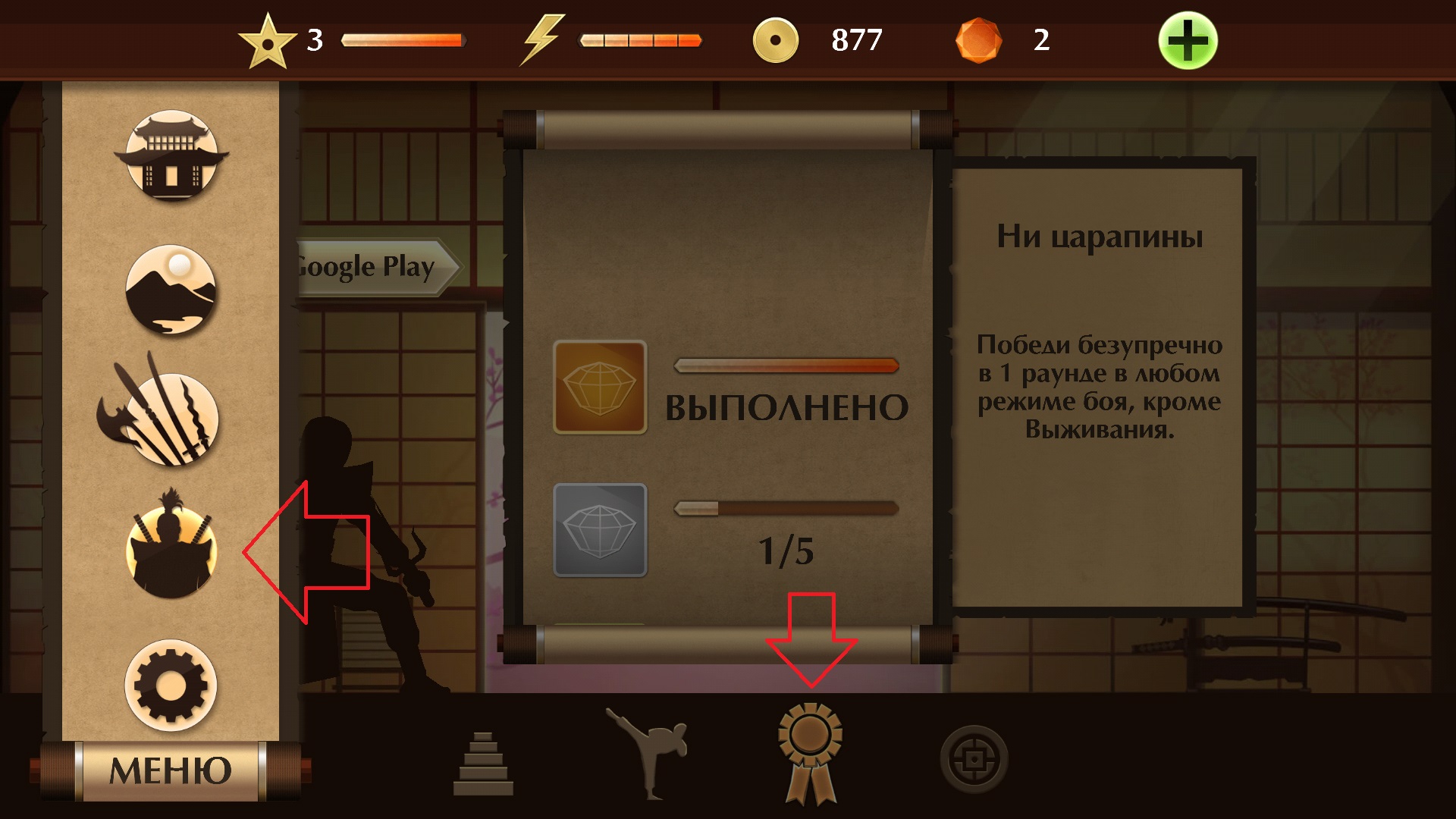 Shadow Fight 2: как добыть много денег | VK Play