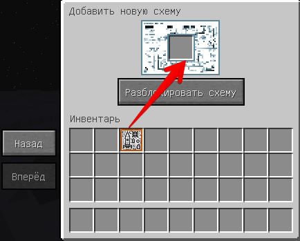 Galacticraft/Ракета первого уровня — Minecraft Wiki